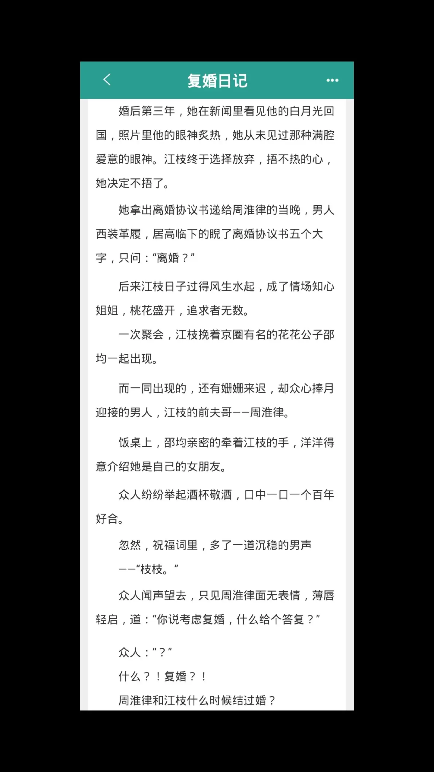 白月光是乌龙！但是男主开窍的太晚，所以活该被离婚，追妻虐他也是他应得的！！！