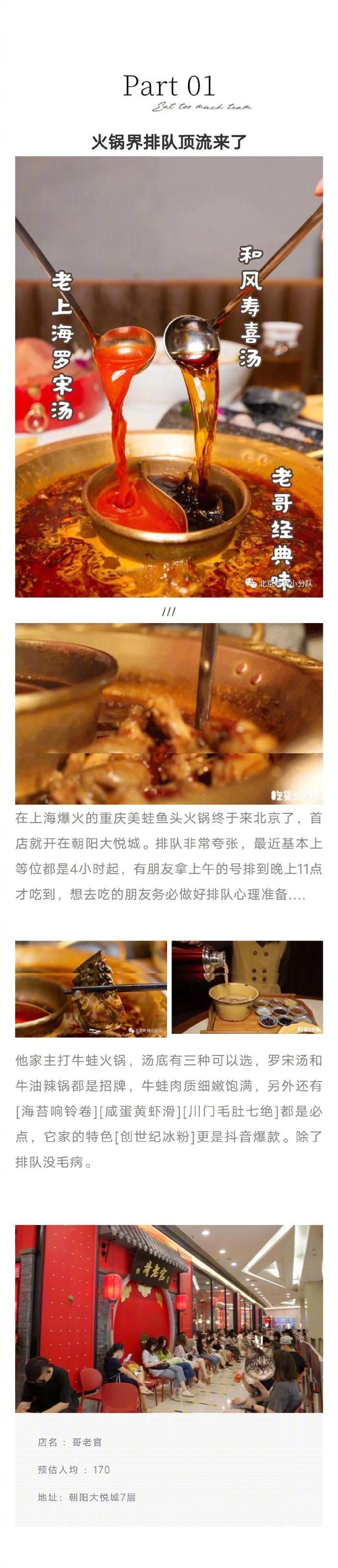 你的朝阳大悦城排队美食清单该更新了！ ​​​北京美食 ​​​​