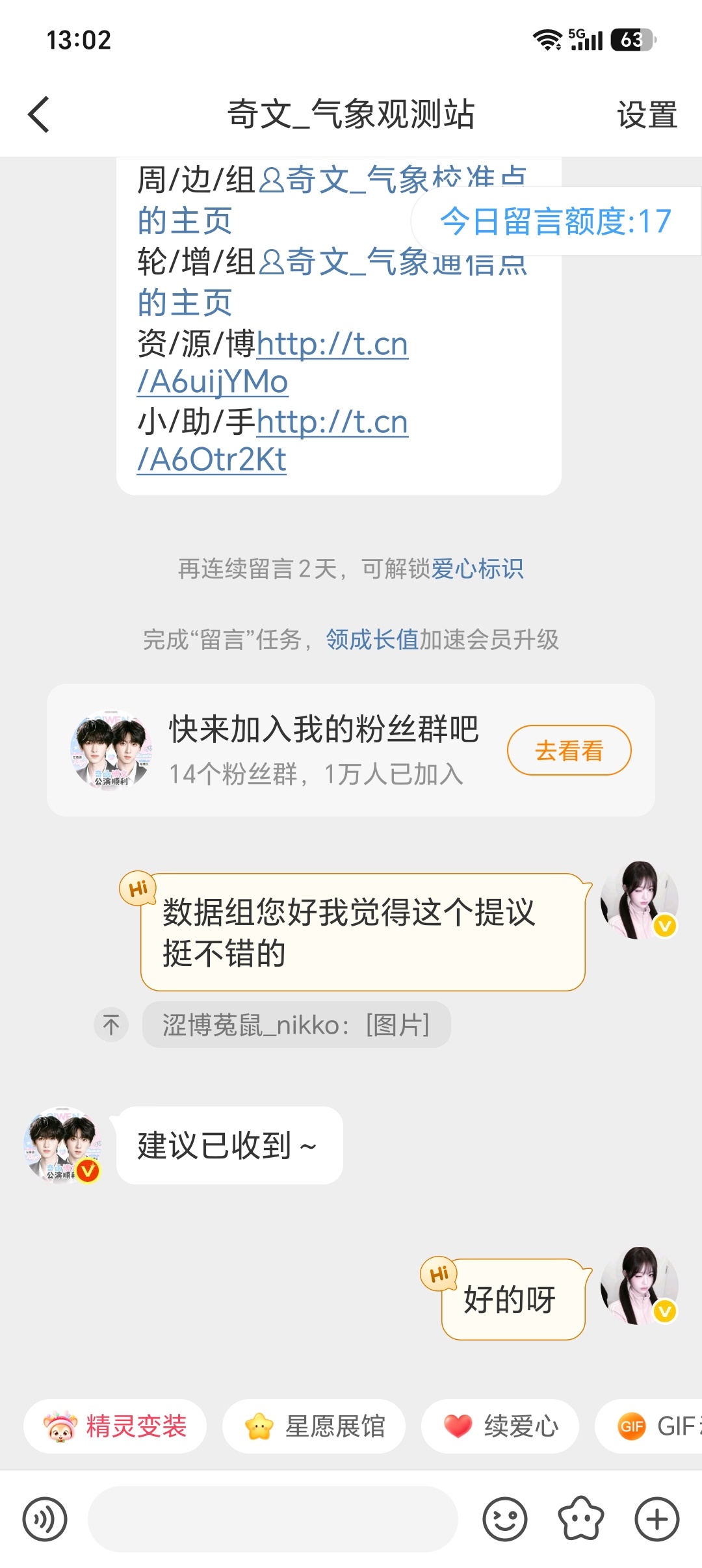 奇文我在抖音刷到了一个这样的提议↓ “我突然想到奇奇文文即将退场\出场时小暖们一