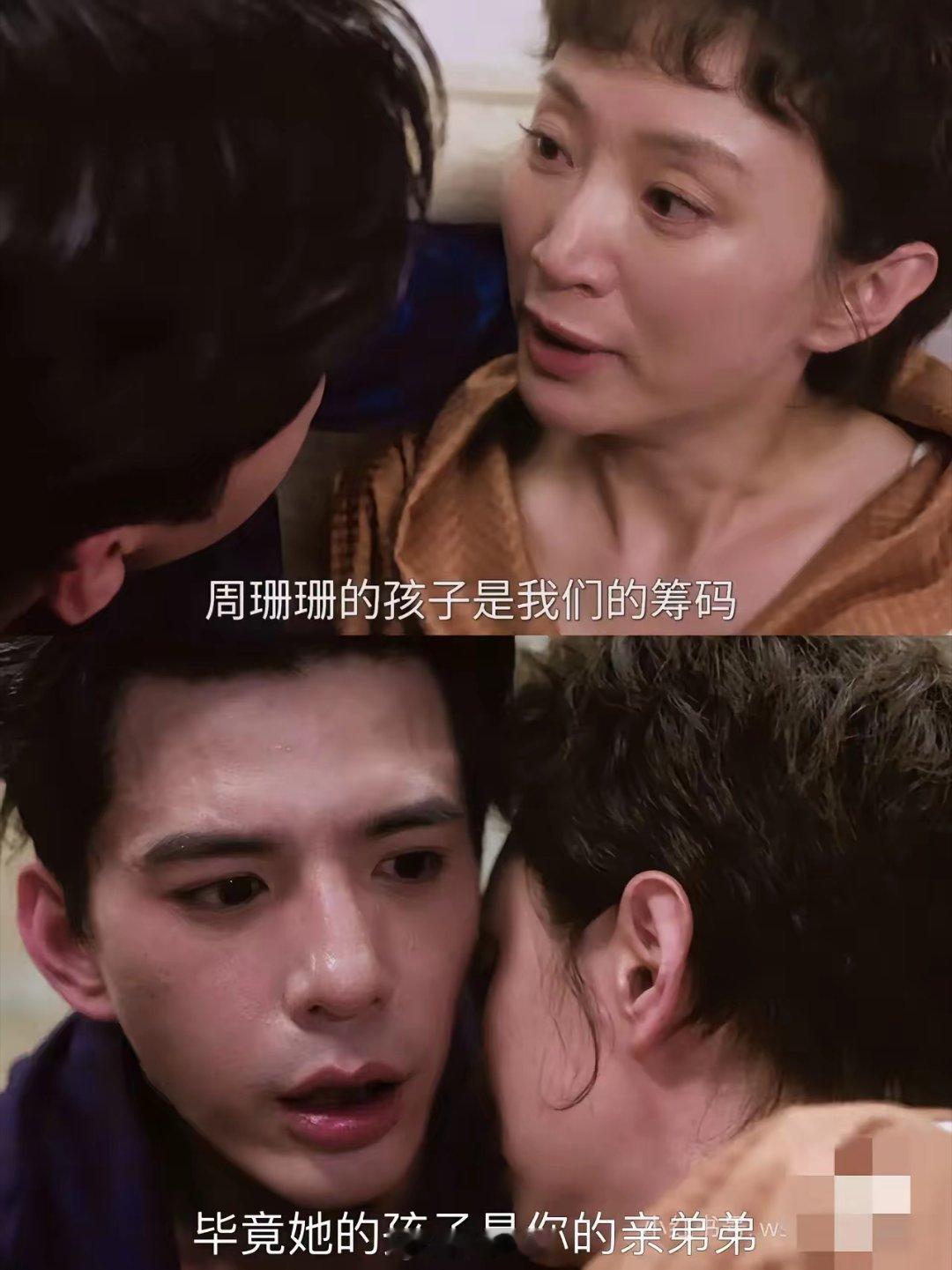 曹晓东开始很配合母亲的计划的，但没想到他们的计划被巢建知道了，直接自己干了，后来