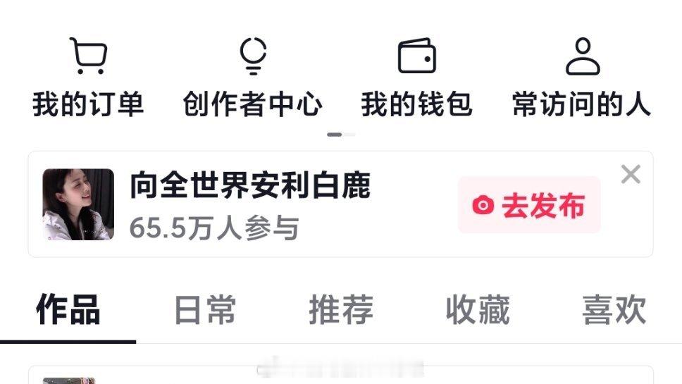 我这吃瓜吃的，打开抖音这样的