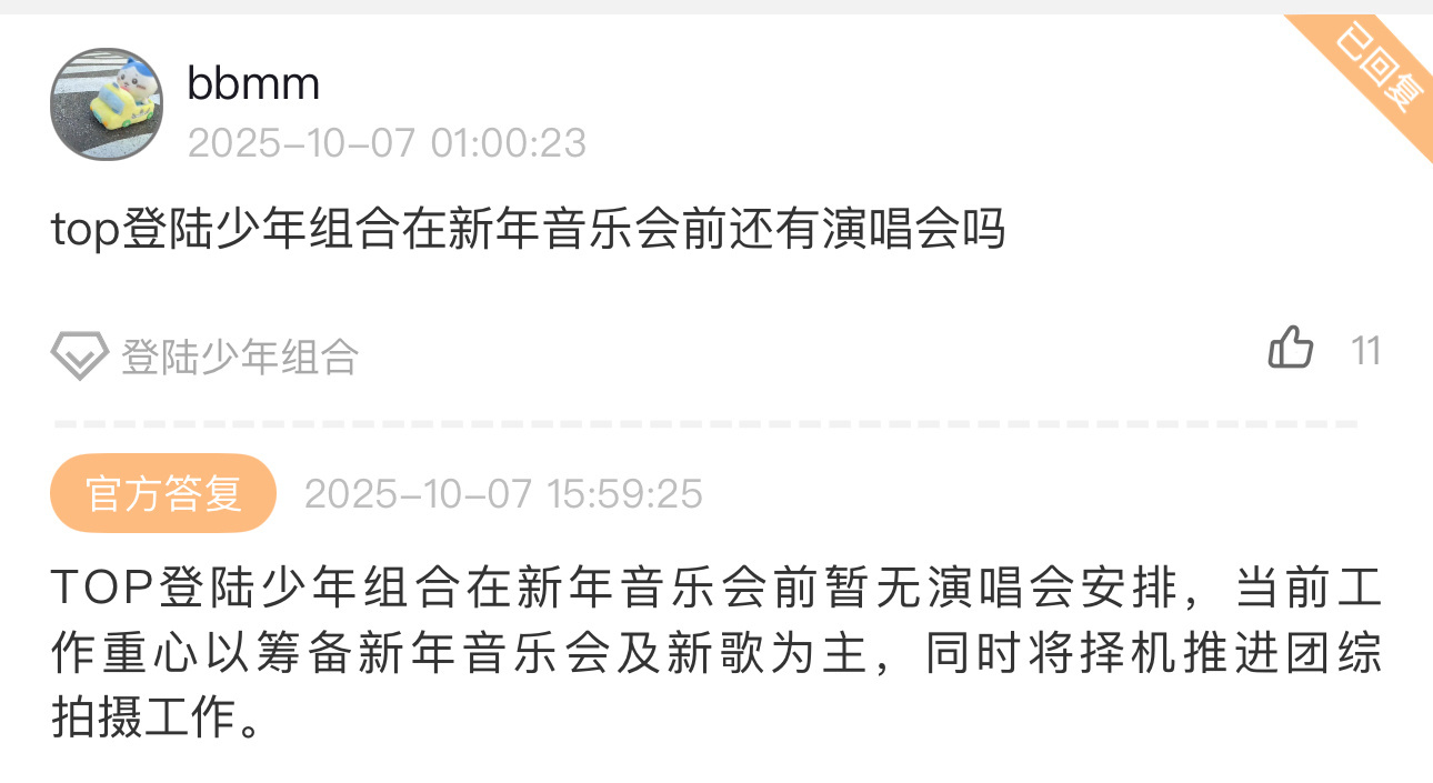 TOP登陆少年不开演唱会了，要拍团综了 登陆少年不换番 ​​​