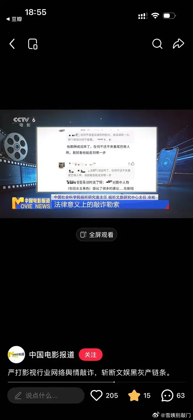 卢昱晓粉丝微博被当作案例上电视新闻了[吃惊]这是什么情况？ ​​​