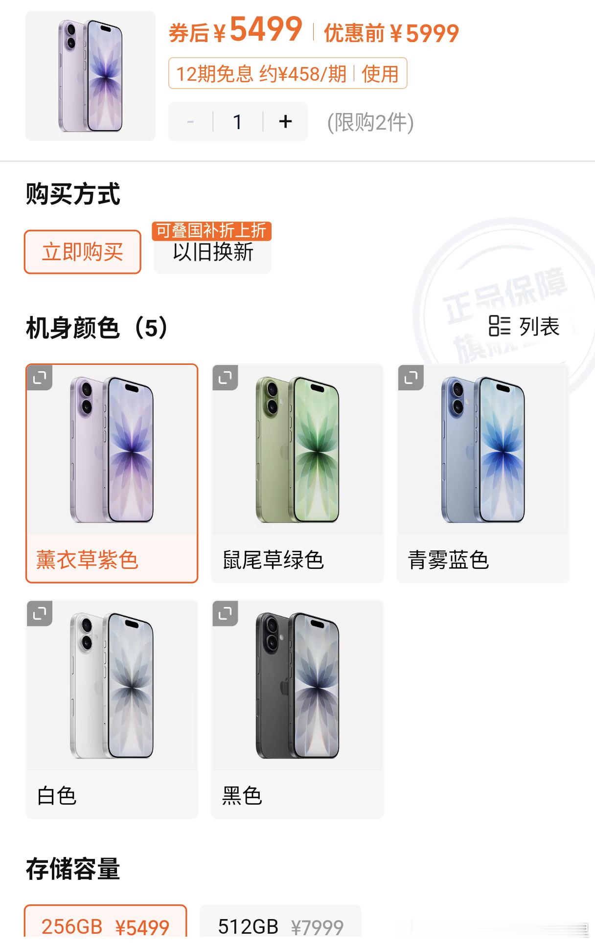 这样看其实很便宜。但是备用机买17会不会太奢侈了