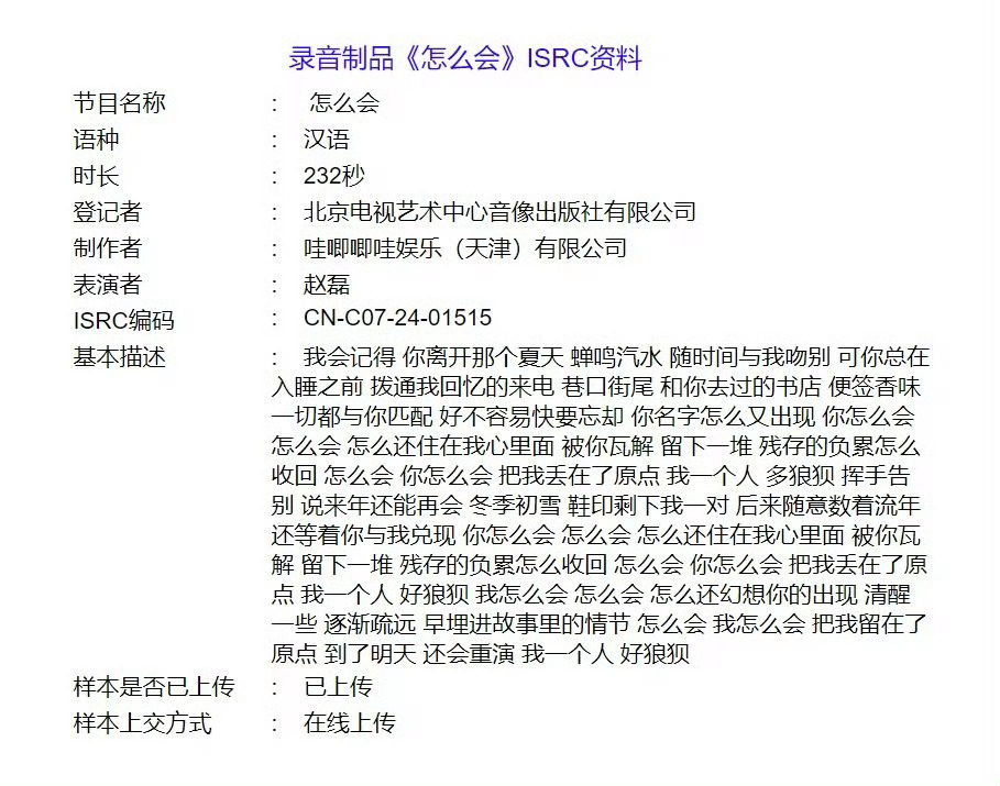 赵磊偷偷保管的秘密被泄露了 赵磊努力不嘴瓢“偷偷保管的秘密”保密新歌，结果水灵灵