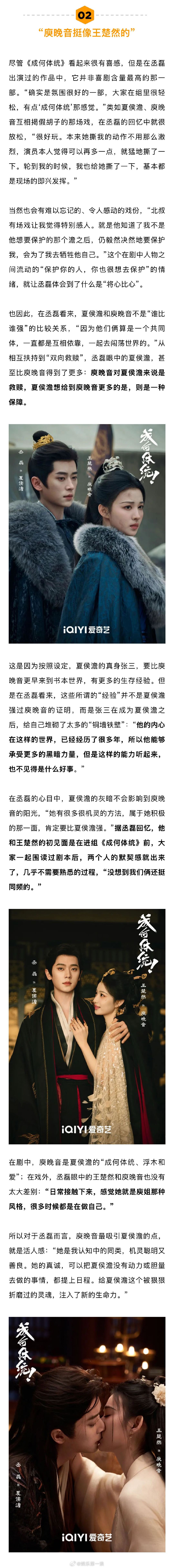 丞磊说自己和王楚然挺同频的 丞磊回应观众追剧爱嗑CP 当下的短剧发展如火如荼，新