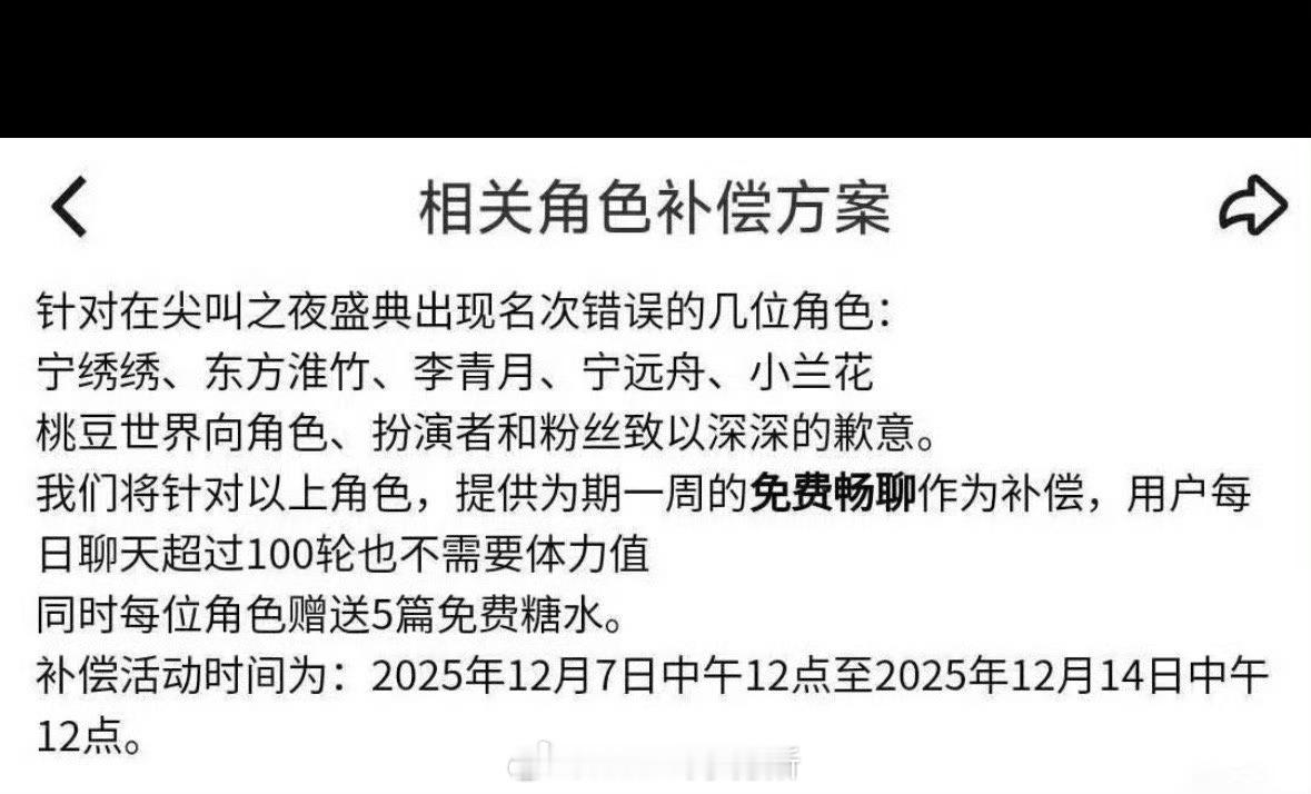 爱奇艺颁奖失误的补偿 免费畅聊这不又是变相给平台做热度吗 人精啊猕猴桃 