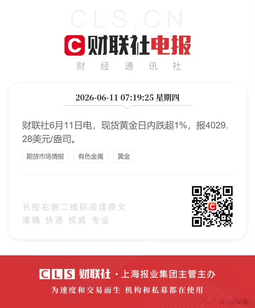 大咖们过去常说，要珍惜5000以下的黄金，好吧？现在该说珍惜4000以下的了