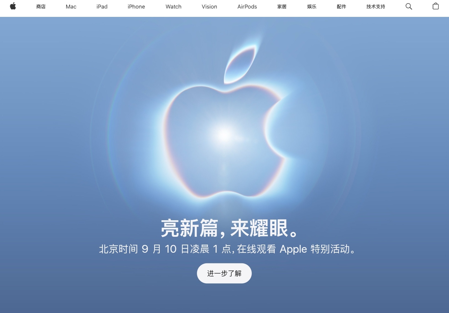 苹果深夜又搞偷袭，突然宣布 2026 秋季新品发布会定档 9 月 10 日凌晨 