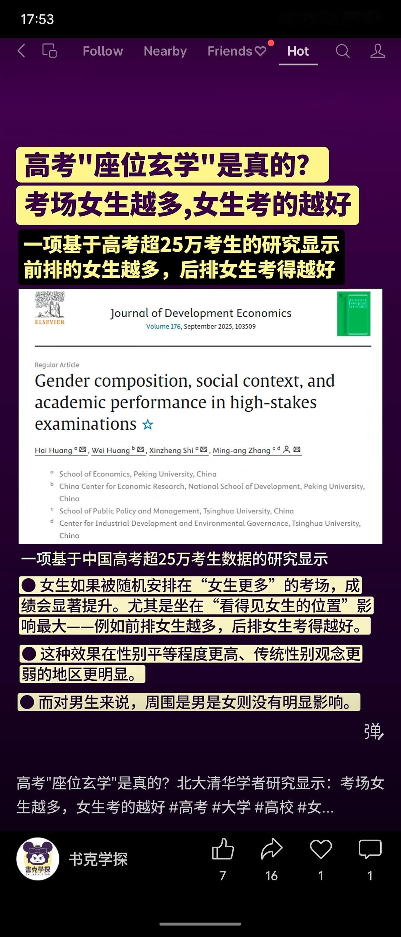 北大清华学者基于25万高考考生数据的研究发现，考场女生越多，女生成绩越好，尤其前