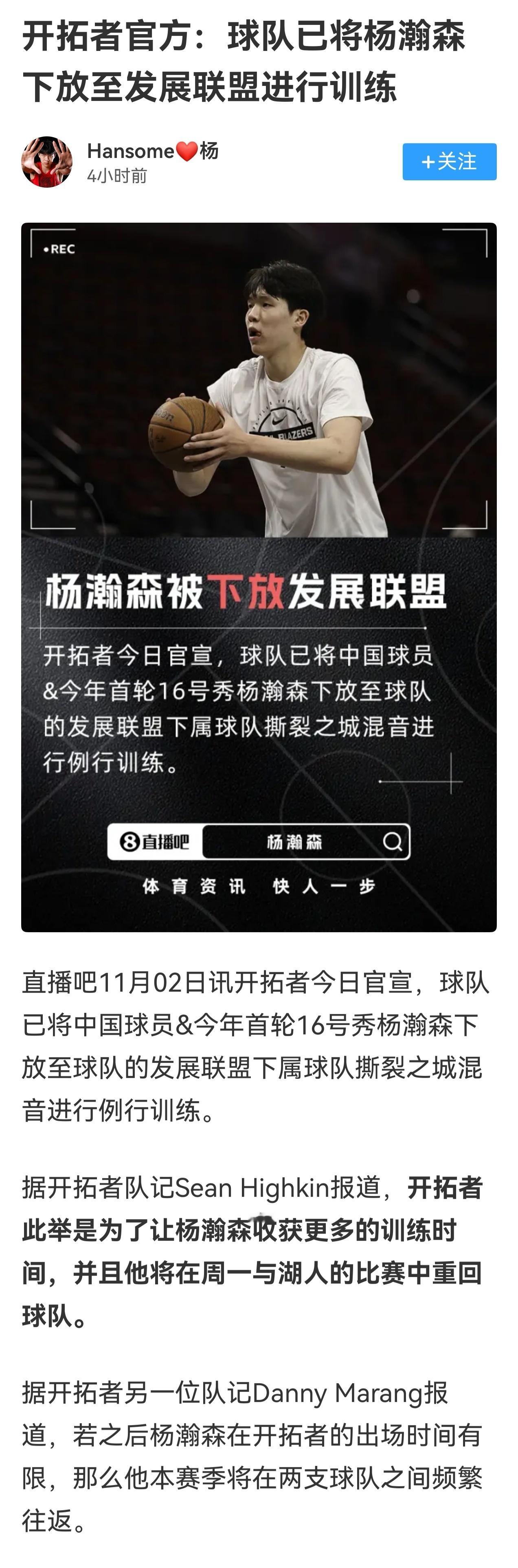 现在的nba新秀其实比以前机会要多的，杨瀚森自己心态别崩就好，在g联赛好好练，一