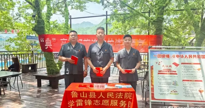 鲁山县法院中汤法庭进景区开展“典亮美好旅途 法护诗与远方”活动