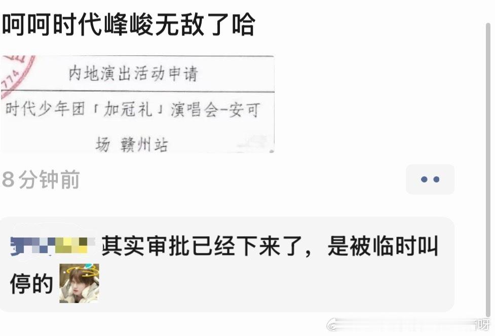 时代峰峻您继续 ​​​