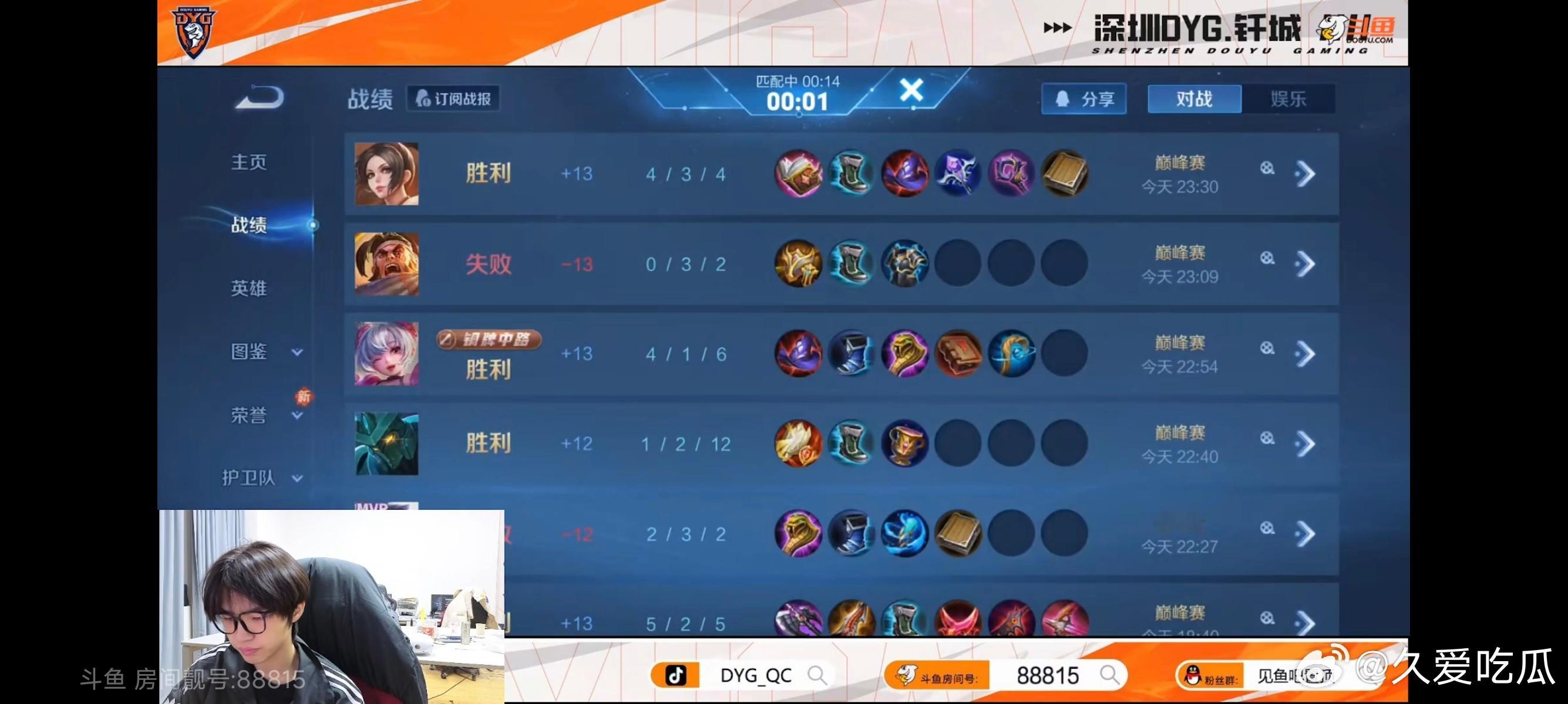 瓜友速报 钎城：去体验一下生活，然后发现生活也并不美好 