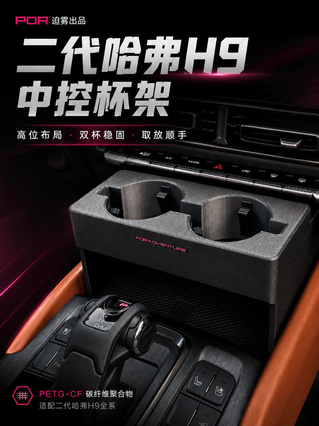 迫雾又给二代h9做了点新玩具。下一步是老款坦克300/400