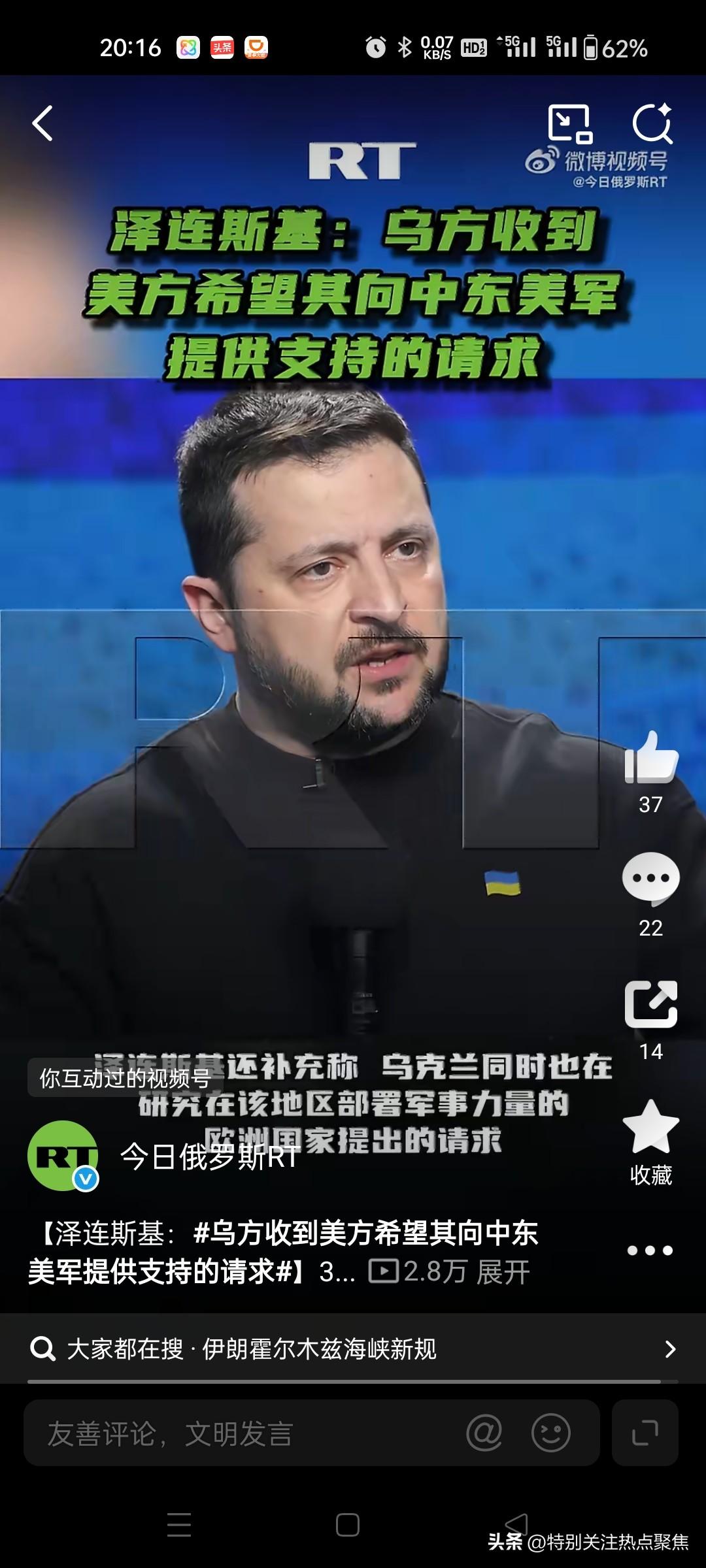 美国确实正在考虑并实施将原定援助乌克兰的防空资源及反无人机技术转用于中东，以应对