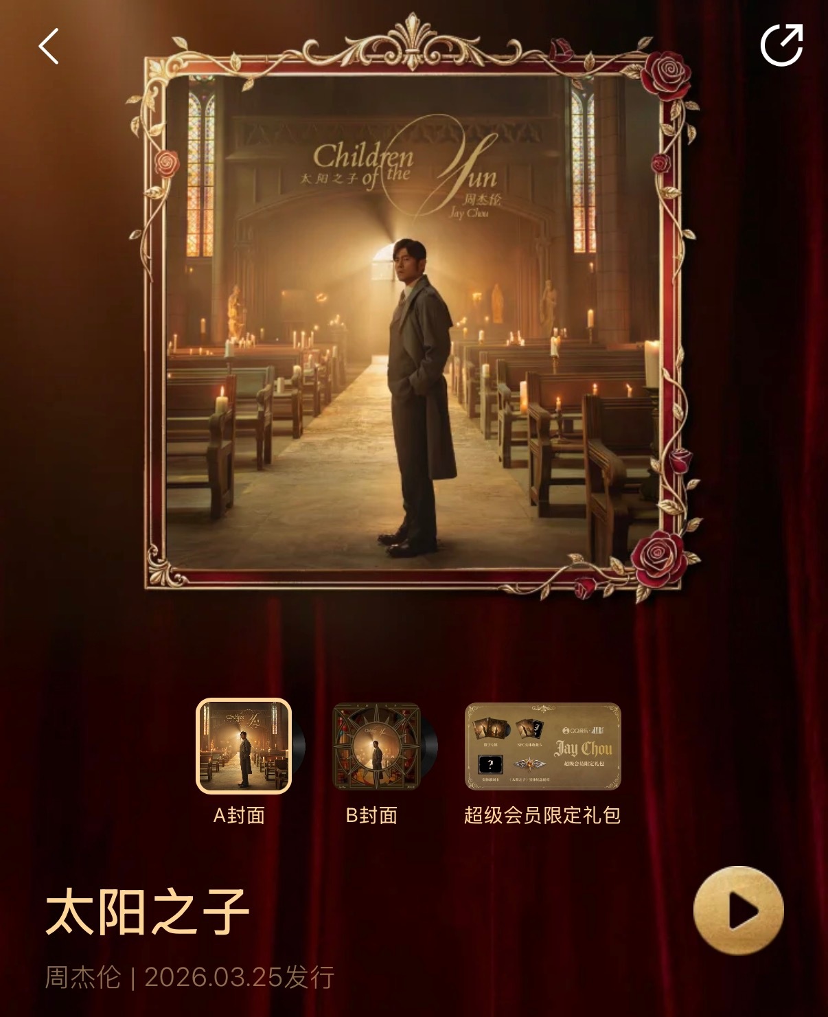 周杰伦新专辑 第一时间买了杰伦的专辑，发现没有网球单曲