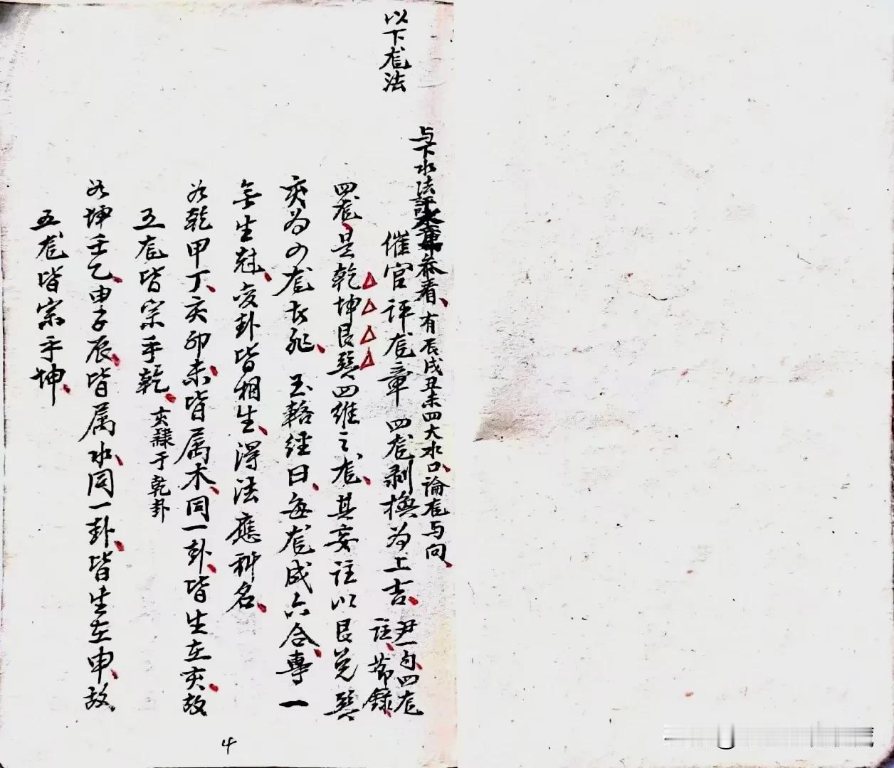 诗云：数言括尽天惊秘，一字千金掌上记，变化神照路路通，富贵功名东眼底。
又诗：此