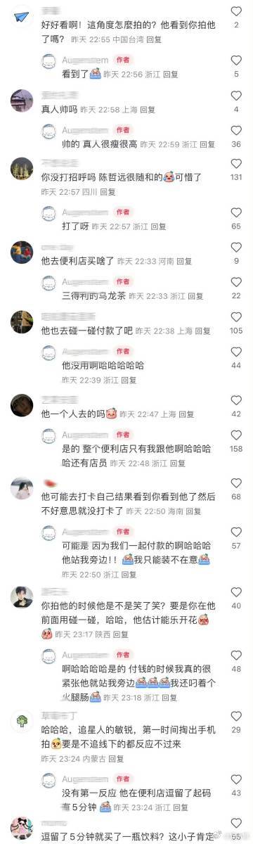 陈哲远偶像剧级别偶遇 平等的羡慕每一个可以偶遇陈哲远的人，毕竟看到这个偶遇的方式