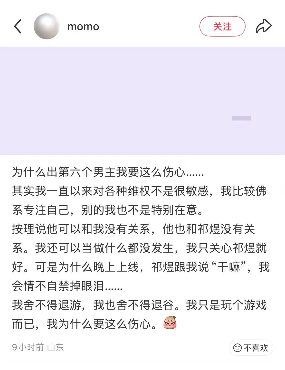 这种自嬷怪直接跑起来好吗，到底关祁煜啥事，连之前生日被诅咒、元素被光明正大占用这