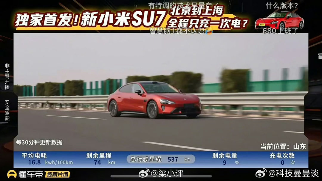 纯高速续航能做到600公里确实很可以了如果再能加上比亚迪的兆瓦闪充那就无敌了！小