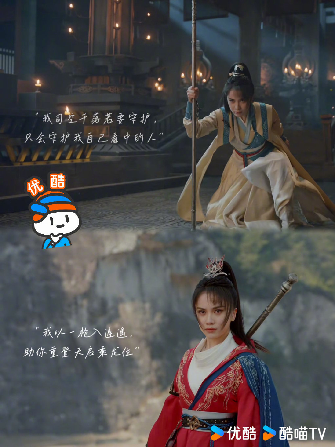 影视剧少年歌行网剧少年歌行 少年歌行角色and金句壁纸——司空千落。 