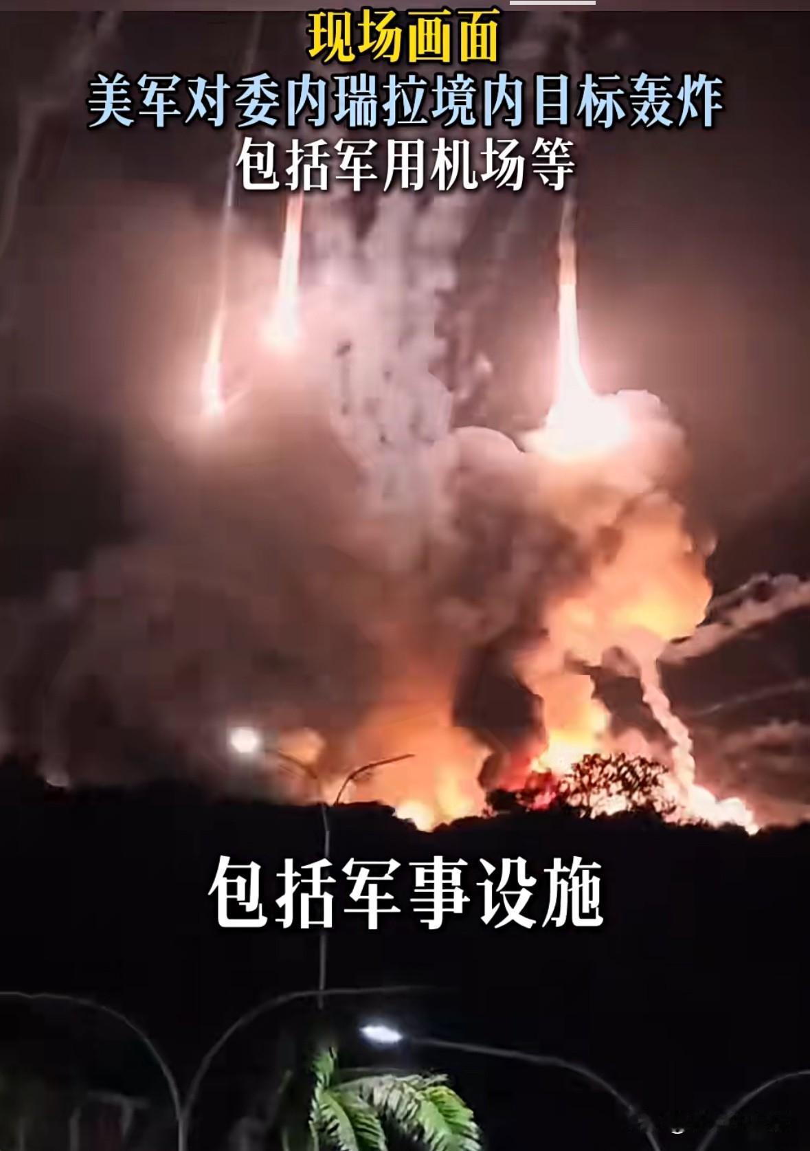 米国打着打击贩毒的名义，实际实施的是侵略行为，怎么就没人管得了么？
看着委内瑞拉