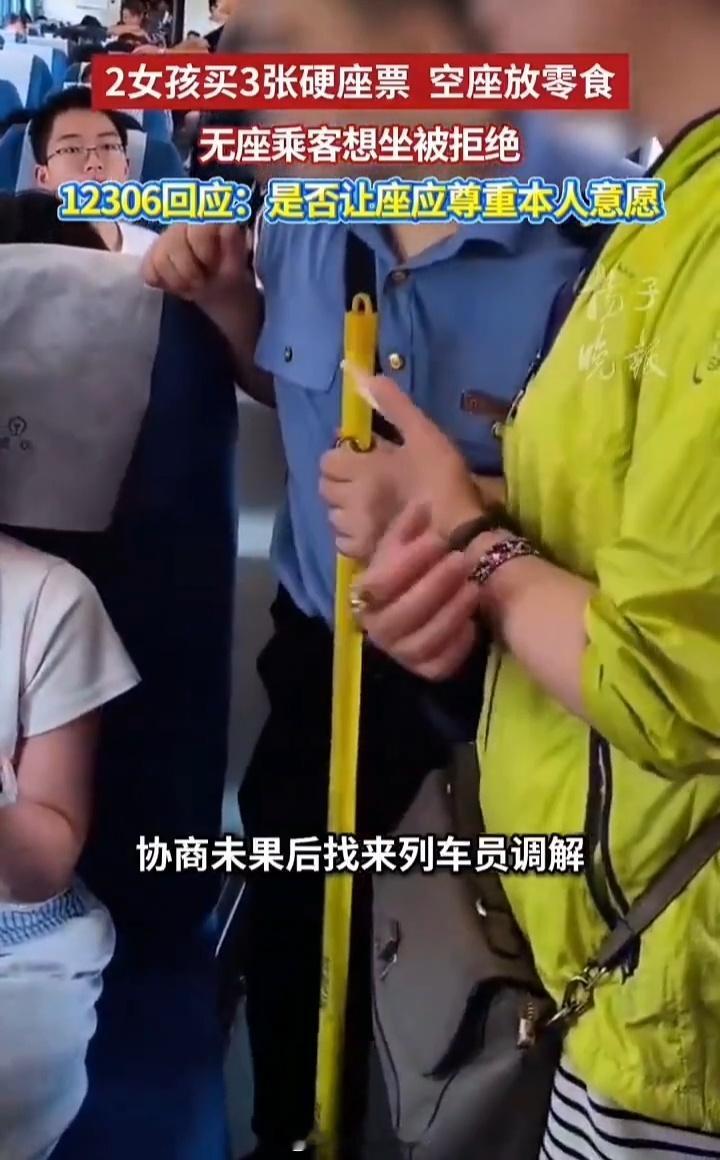 西南铁路回应买票占座放零食近日，“旅客买票占座放零食”一事引发关注。8月21日，