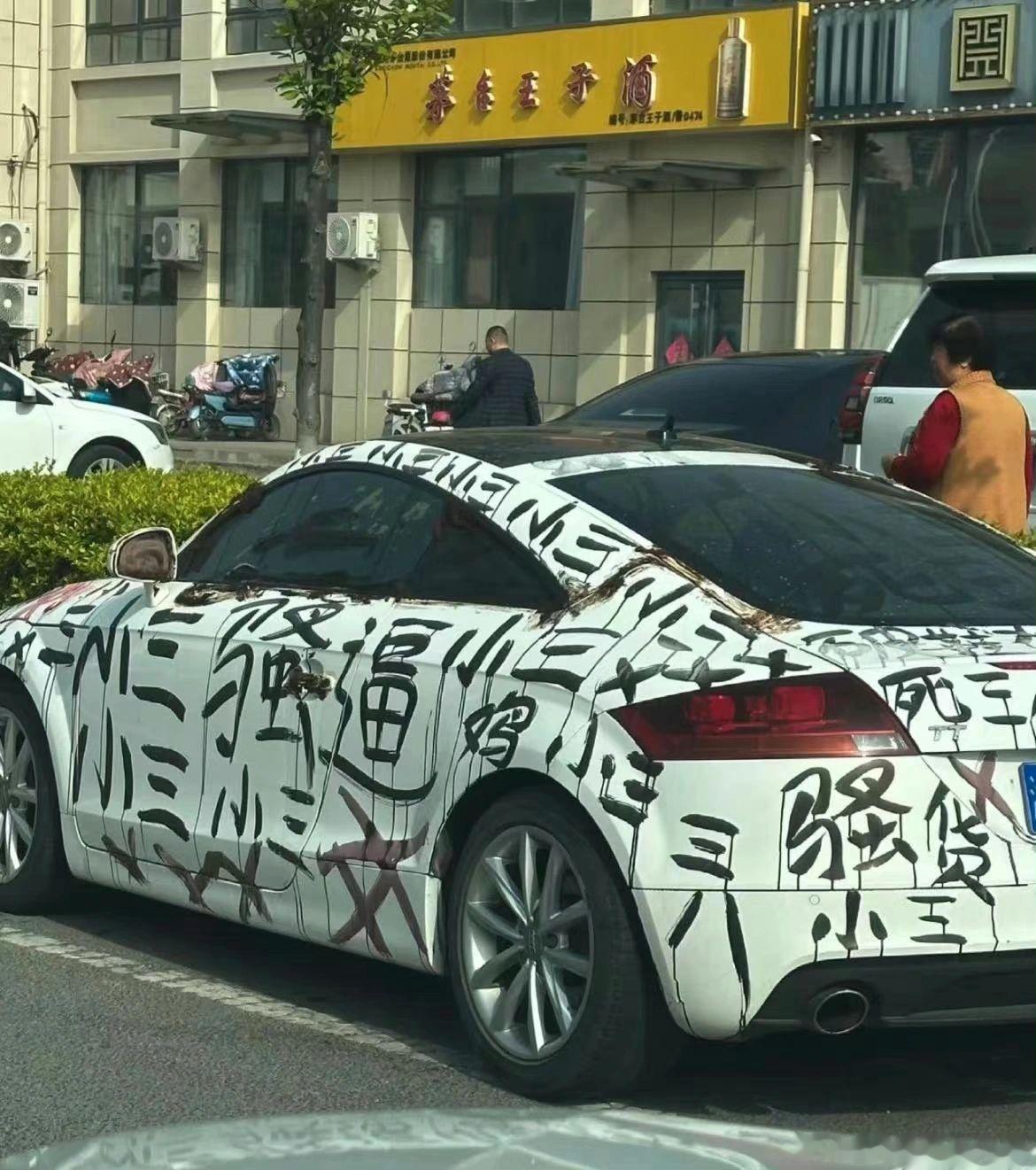 这种情况，估计车主都不敢去开车了吧…… ​​​