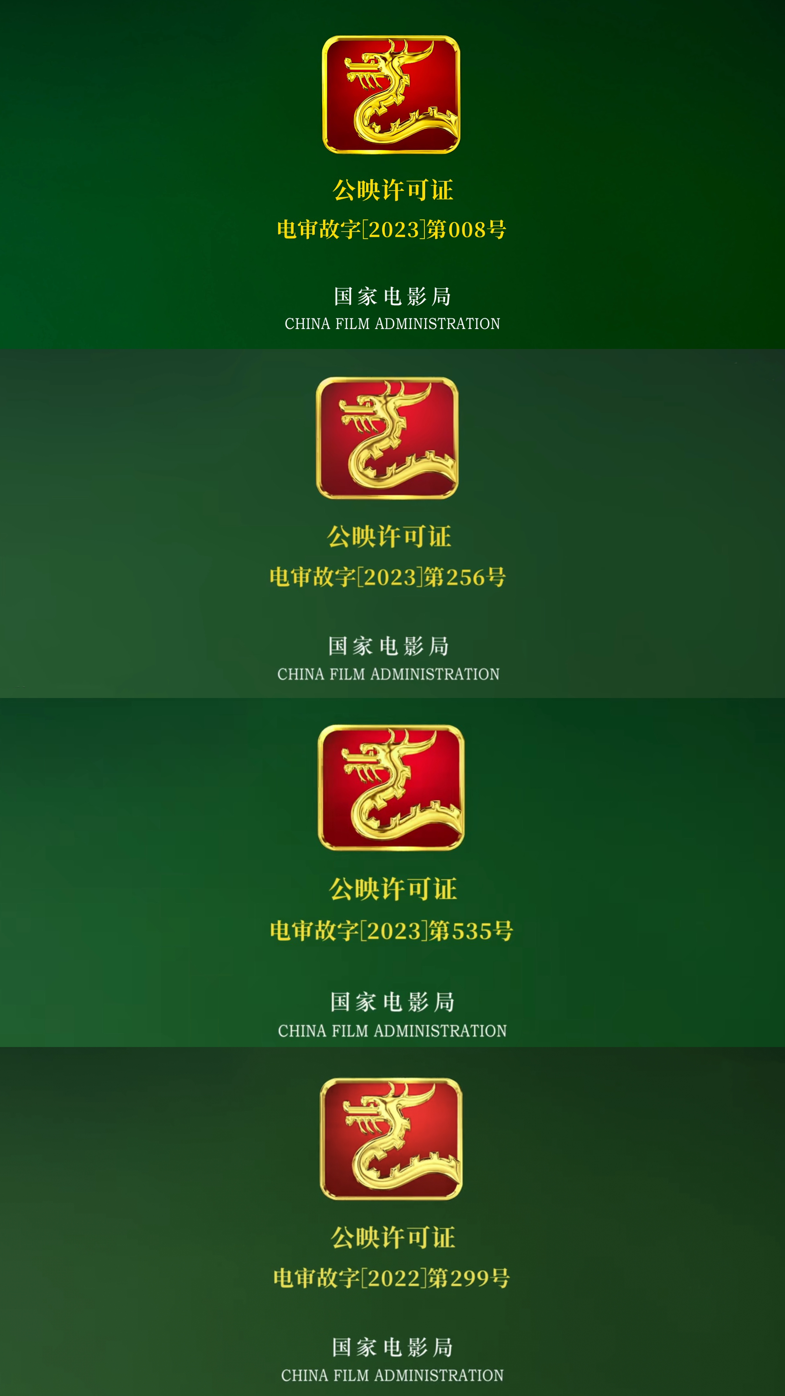 记录一下一些浪漫的 电审故字能认出来分别是谁吗王一博