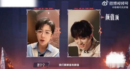 刘宇宁猛夸管健嘉晨2分钟披荆斩棘 管健嘉晨参加披荆斩棘，收获来自刘宇宁的超长夸奖