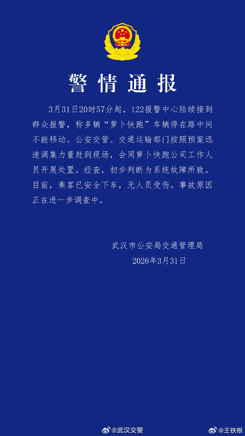 看到一个新闻，有一些无人驾驶车辆出问题停在路上不走了，目测是萝卜快跑。其实我惊讶