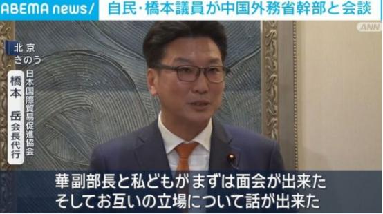 关于近期日方的访华，在日本的不懈努力下，中国终于表态
 
6月下旬，桥本岳来了趟