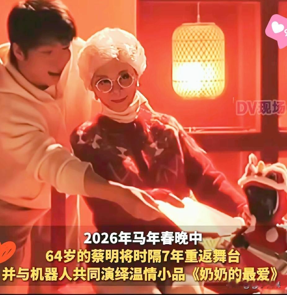 蔡明春晚这出戏，戳中了多少人的隐痛！比机器人满屋子更可怕的，是我们正在用“科技便