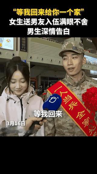 这对情侣火到人民日报了！黑龙江，一女子到车站送男朋友入伍，本以为自己会控制好情绪
