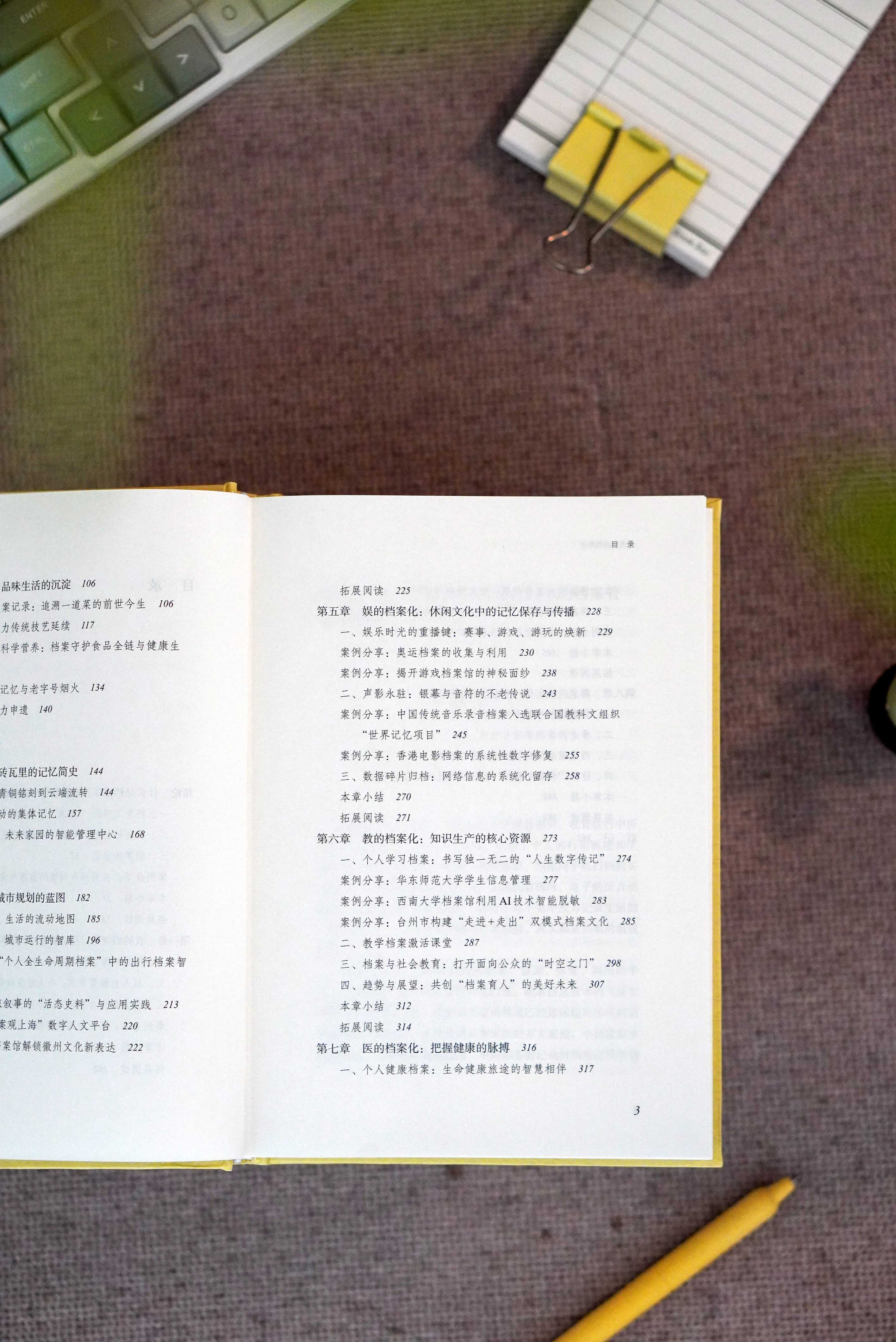 转发赠书 《生活中的档案学》是一本将档案学知识通俗化、生活化的科普读物。转发并关