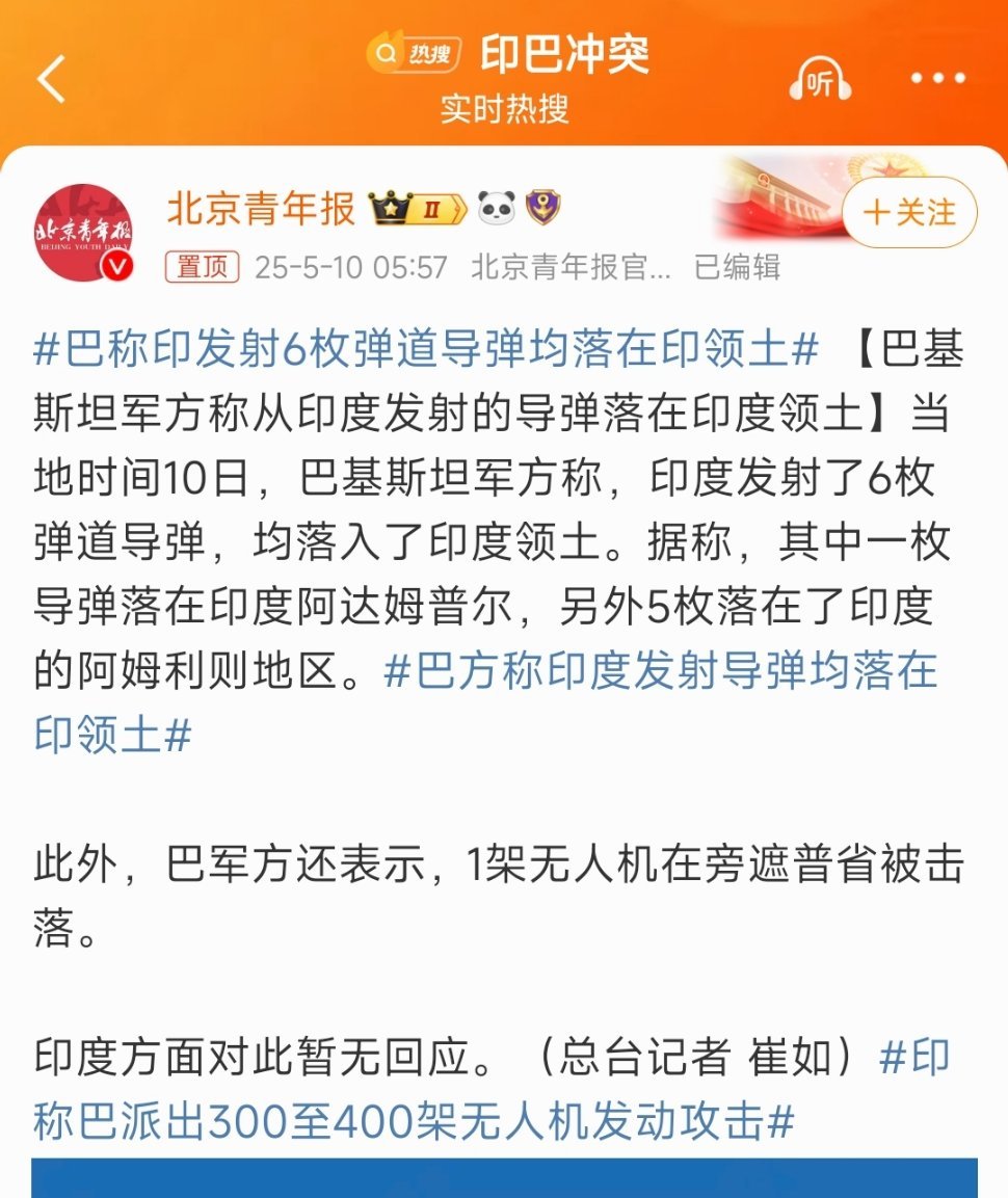 印度:我发起狠来连自己都炸。就问你怕不怕 ​​​