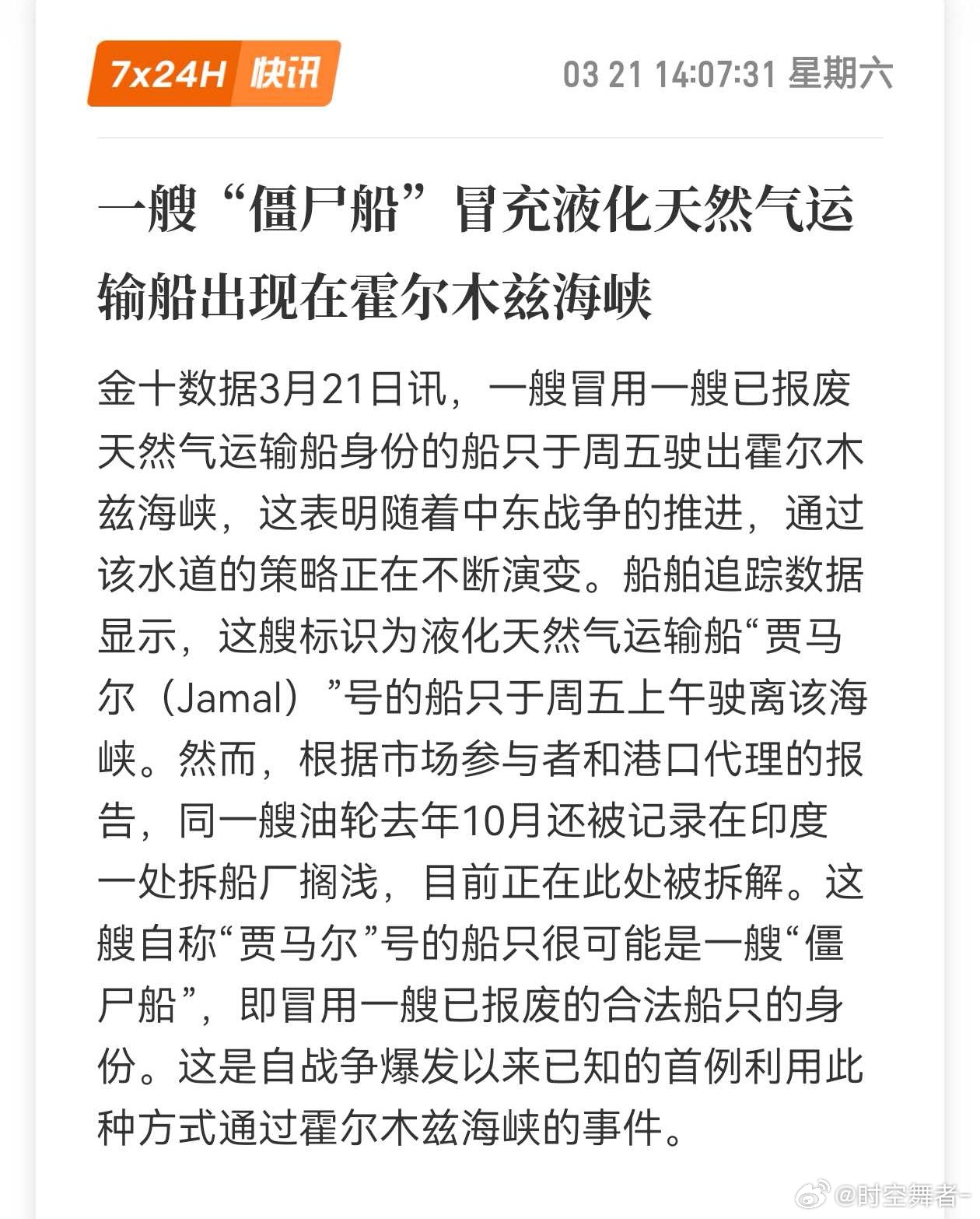 特朗普称霍尔木兹必须由使用国守卫这是哪个大聪明在试探海峡封锁情况，想看看“枪里有