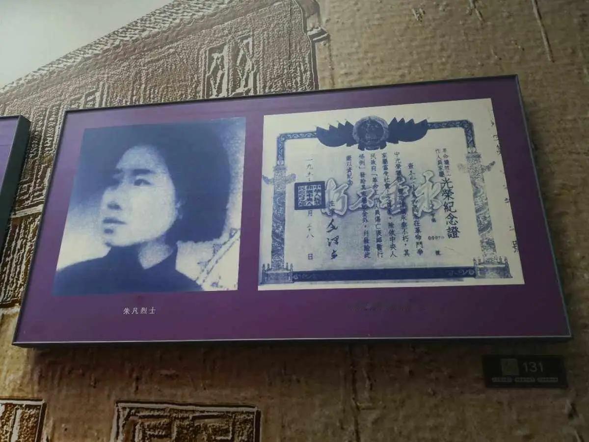 1941年，日军将女战士朱凡的双腿分别捆绑在两艘游艇上又逼问她：“你到底招不招？