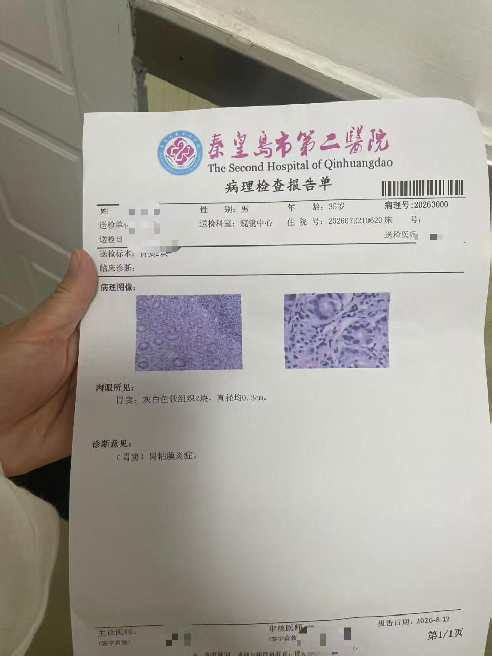 [撒花][撒花]复查喜报｜反流消退、病理无萎缩！

分享一则超暖心的脾胃复查喜讯
