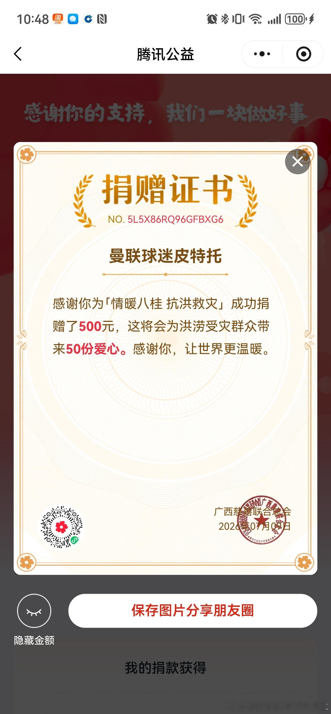 我爱广西，广西加油💪广西广西洪水