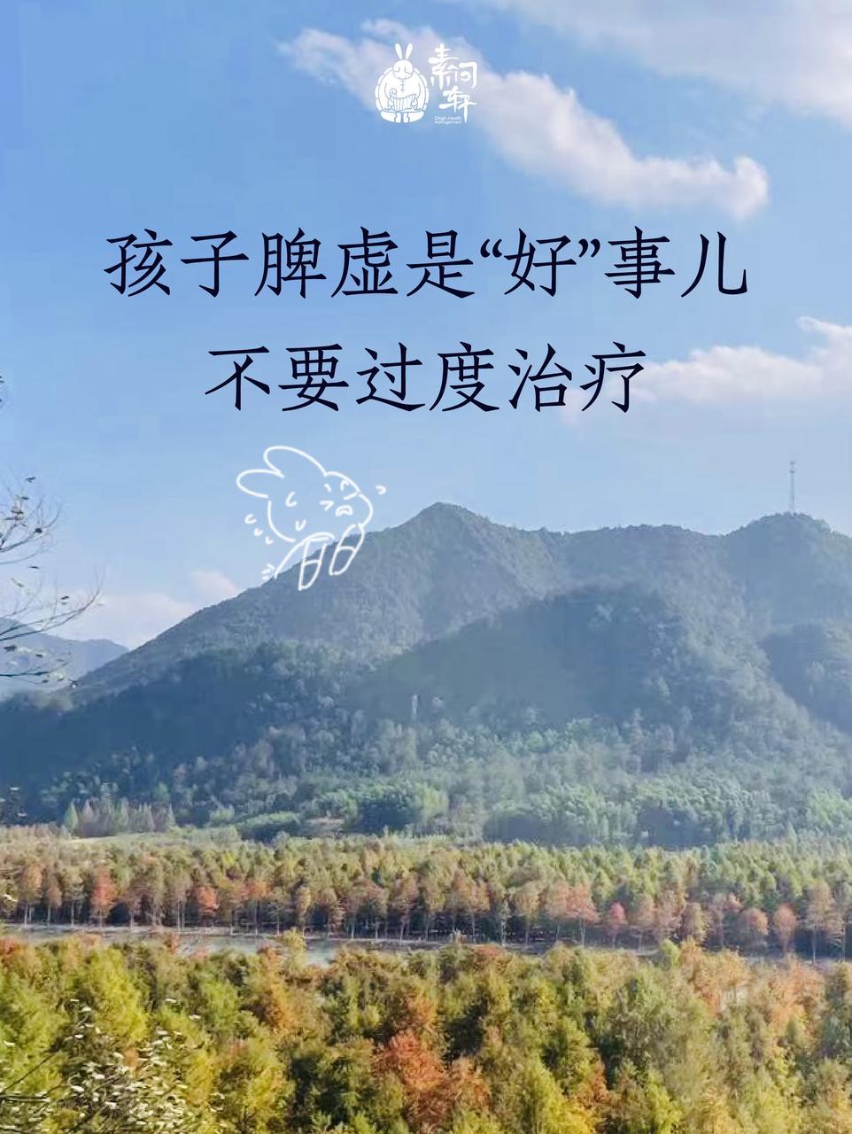 养好孩子脾胃很简单✅养脾胃的正确顺序在这