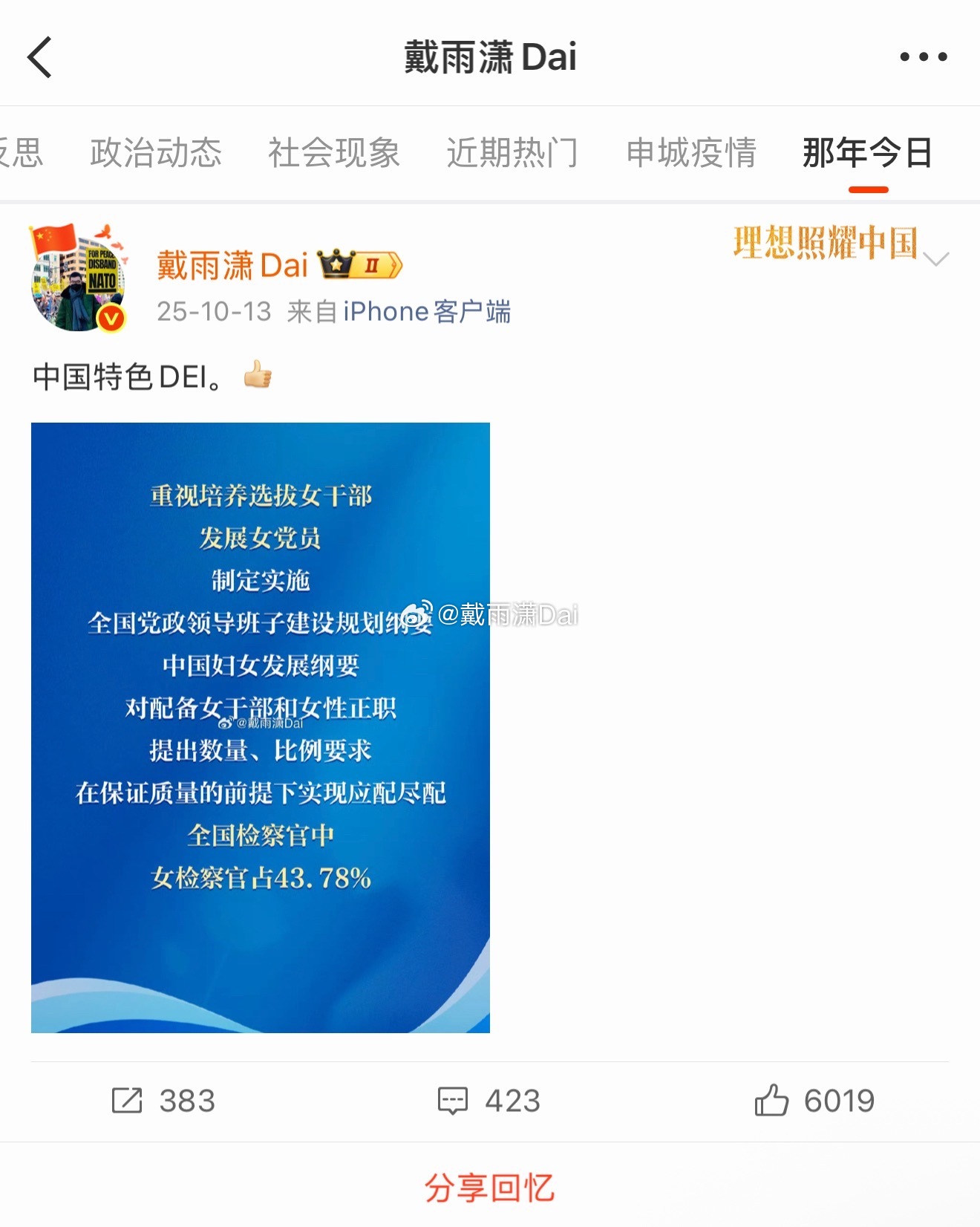 时光机启动失败。 ​​​