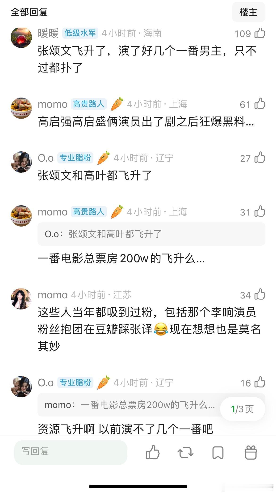 狂飙感觉飞升的只有高叶，李一桐继续演古偶，张译本来就不属于一个维度的所以不纳入飞