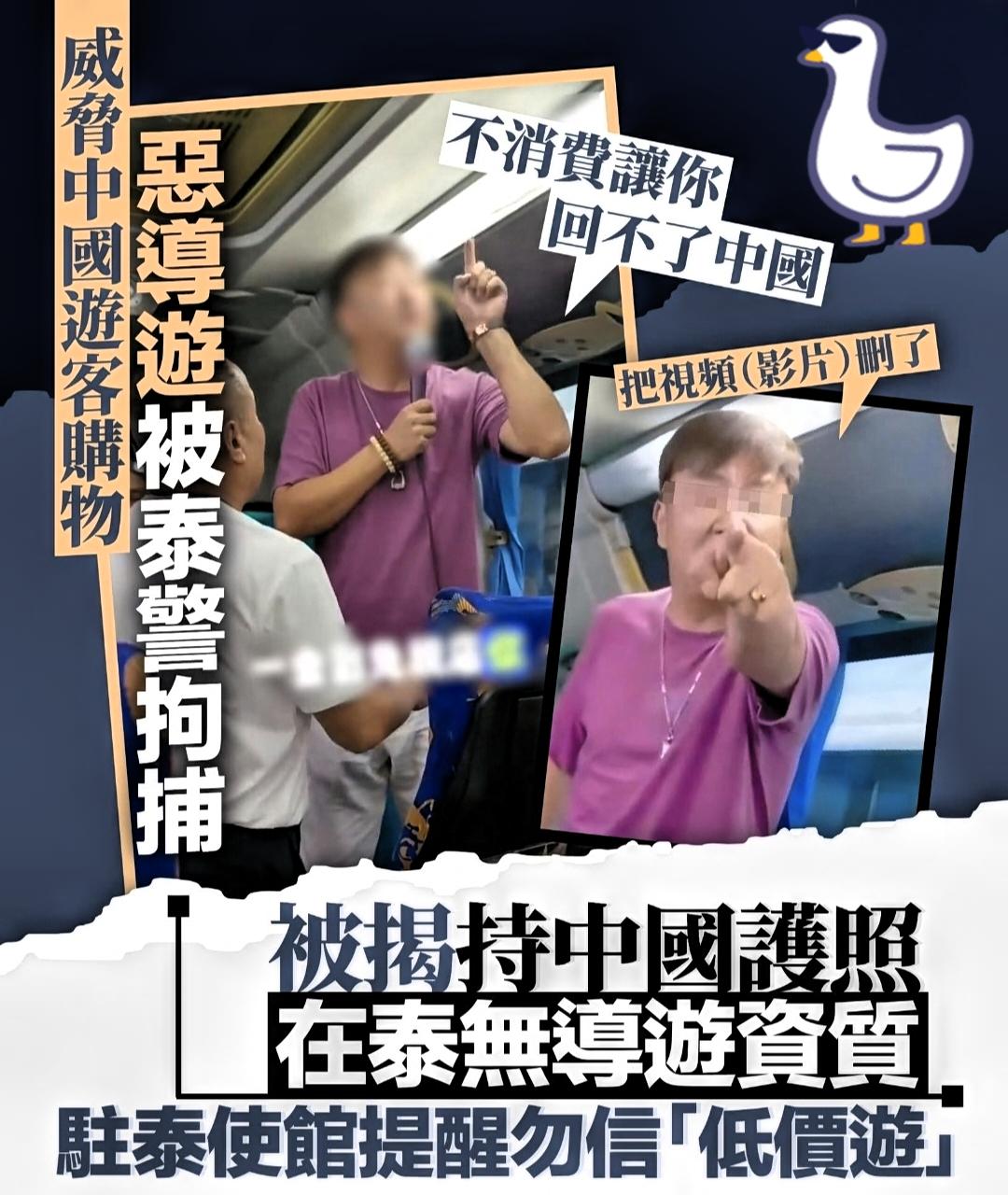 快报！快报！
2025年10月14日晚，
泰国警方逮捕无证导游李海一名，原因是他