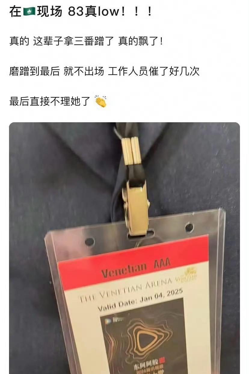 是狗鹅比较贱吧，唐嫣好歹有三大奖视后提名，今年也有出圈角色，给安排的什么破顺位，