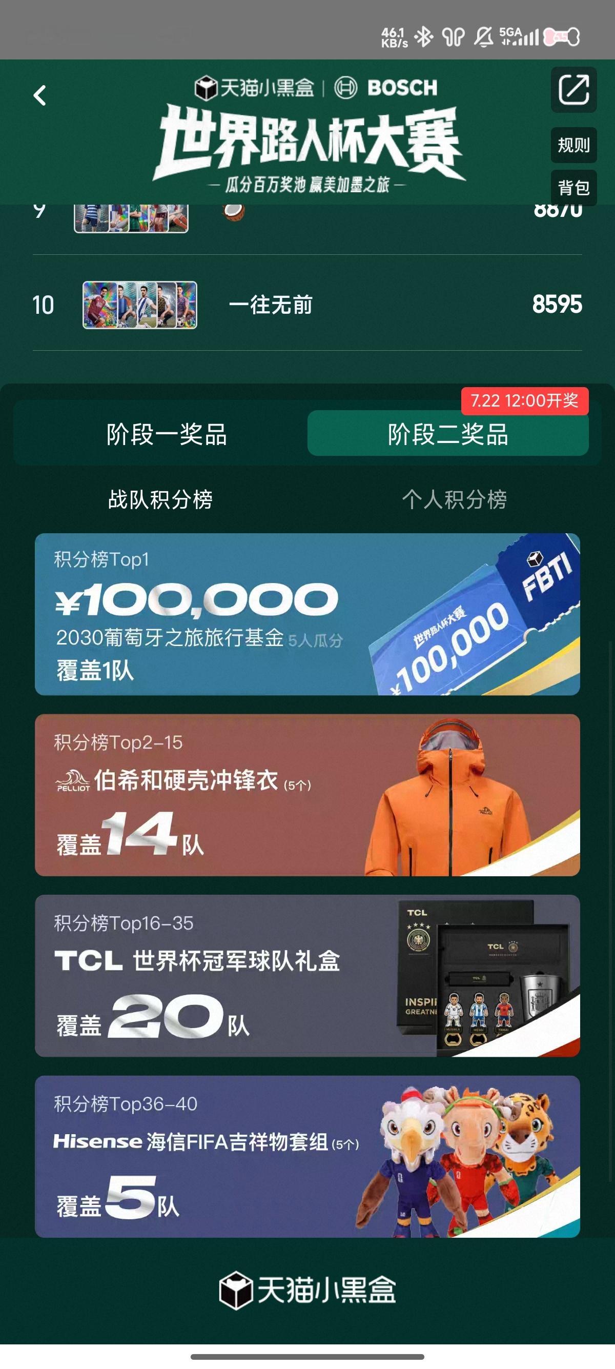 猜球不到最后一秒绝不认输不到终场哨响，永远不知道结局是什么，那些逆风翻盘、最后一