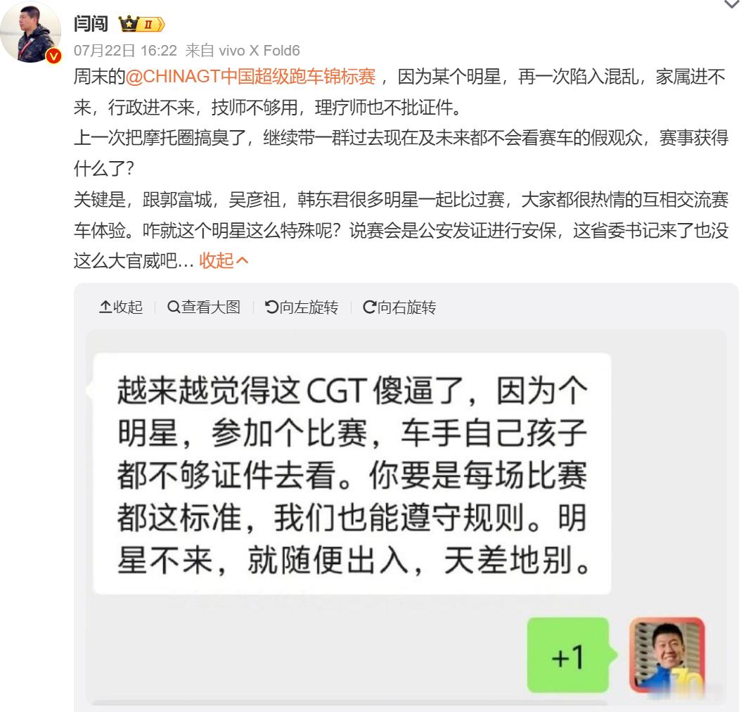 法律和大众给了闫闯改过自新的机会，但是闫闯却以为是自己牛逼，支持高若翔就算了， 