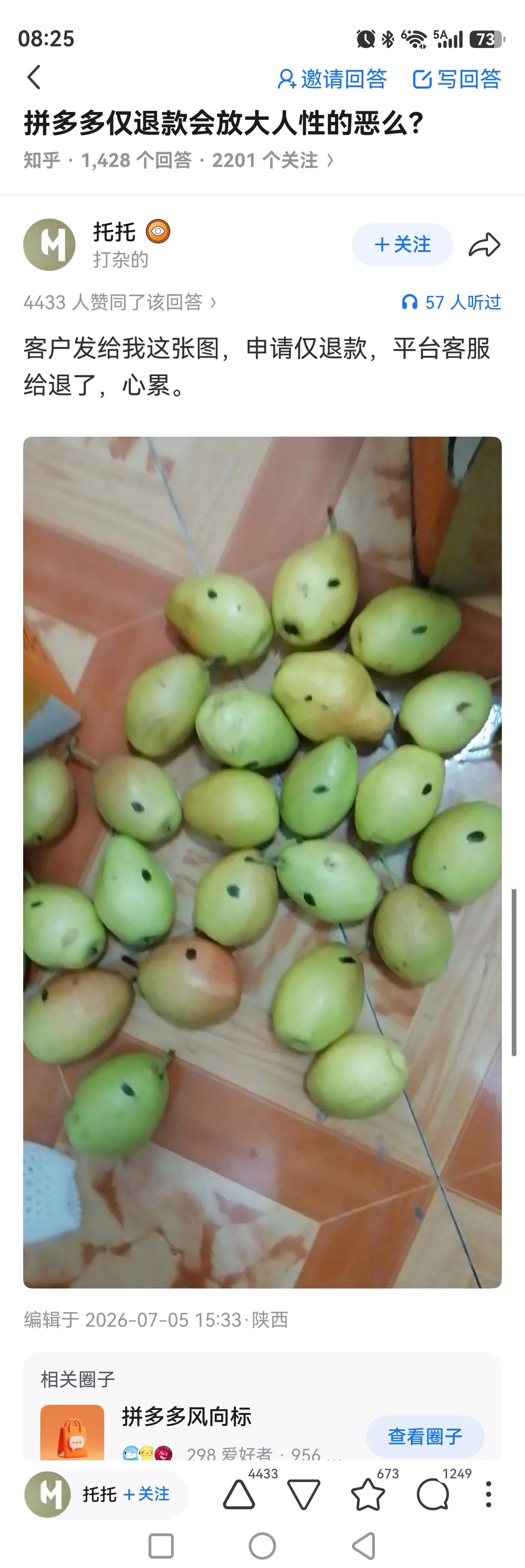 这个点点是记号笔画的吗？以后退款只能录像了，当然发展到最后录像也可能是假的。