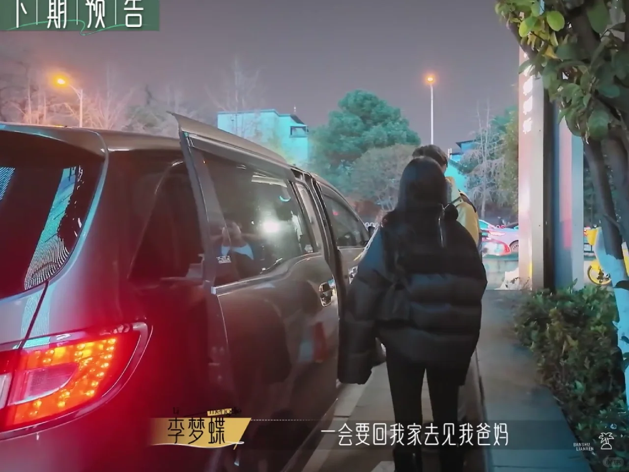 大梦要带41见父母了？